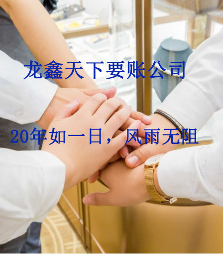 墨脱要账公司