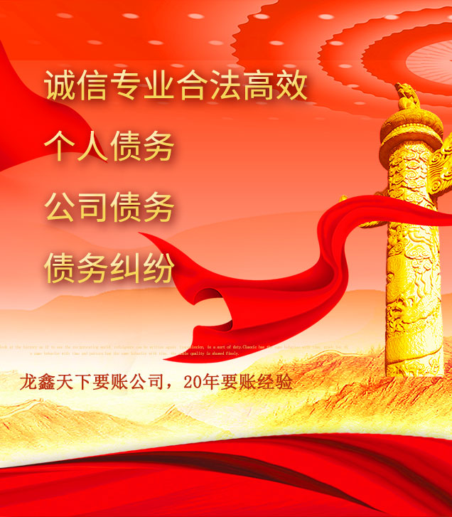 墨脱讨债公司